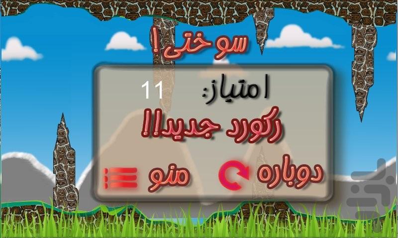 Parande Peima - عکس برنامه موبایلی اندروید