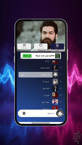 آهنگ های علی زندوکیلی - عکس برنامه موبایلی اندروید