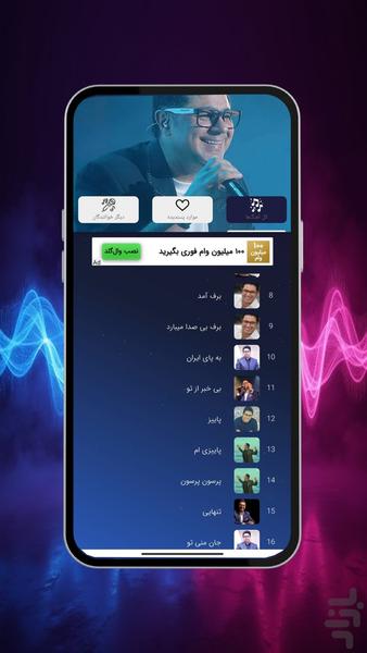 آهنگ های حجت اشرف زاده - عکس برنامه موبایلی اندروید