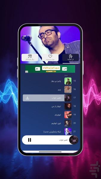 آهنگ های مهدی جهانی - عکس برنامه موبایلی اندروید