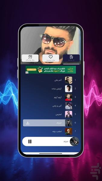 آهنگ های مجید خراطها - عکس برنامه موبایلی اندروید