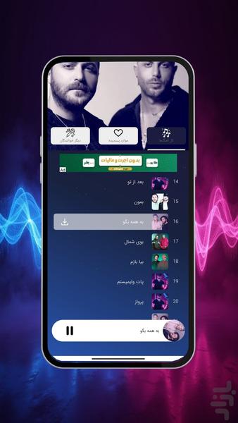 آهنگ های مسیح - عکس برنامه موبایلی اندروید