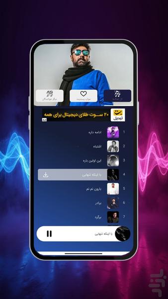 آهنگ های محمد علیزاده - عکس برنامه موبایلی اندروید