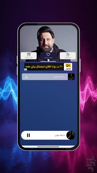 آهنگ های محمد علیزاده - Image screenshot of android app