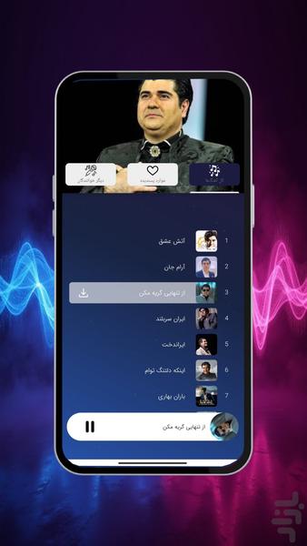 آهنگ های سالار عقیلی - عکس برنامه موبایلی اندروید
