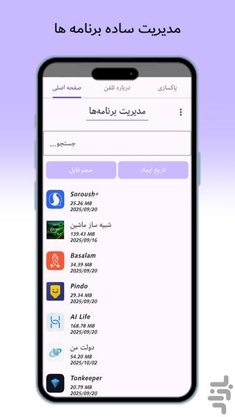 Apps management - Image screenshot of android app
