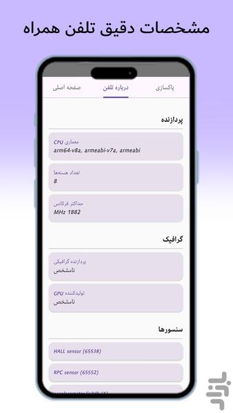 مدیریت برنامه ها - عکس برنامه موبایلی اندروید