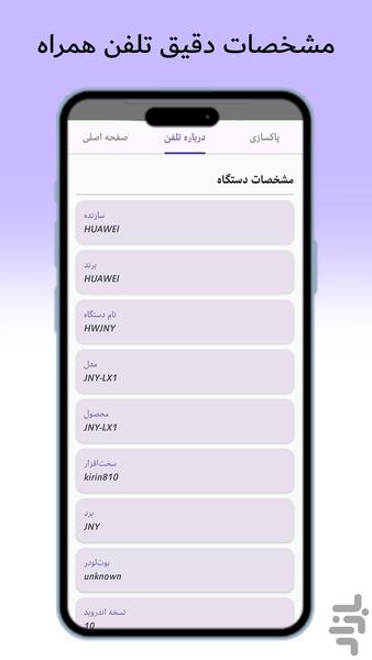 مدیریت برنامه ها - عکس برنامه موبایلی اندروید