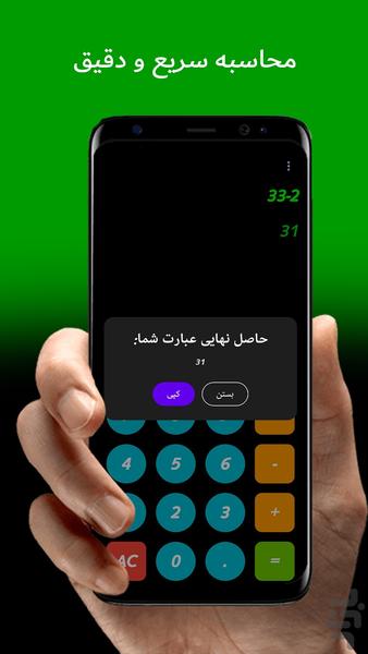 Simple calculator - Image screenshot of android app