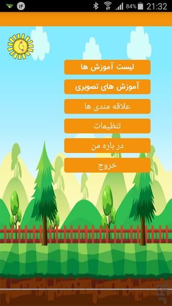 نقاش کوچولو - عکس برنامه موبایلی اندروید