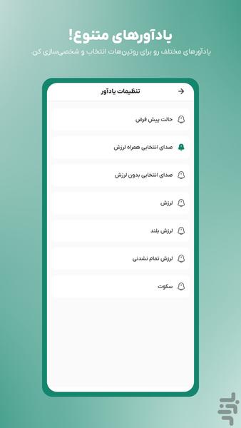 Routine | Habit - Daily Planner - Image screenshot of android app