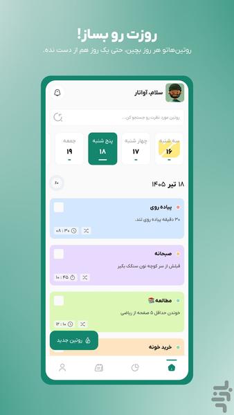 Routine | Habit - Daily Planner - Image screenshot of android app