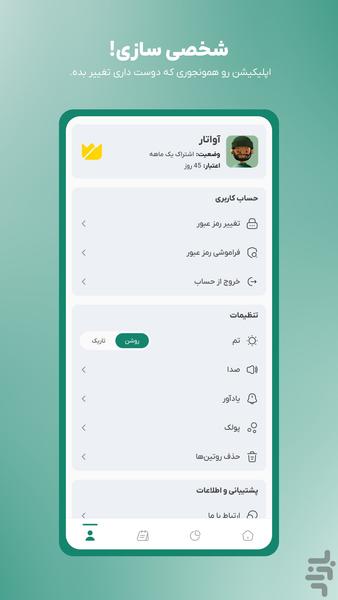 روتین | ساخت عادت و برنامه ریزی - عکس برنامه موبایلی اندروید