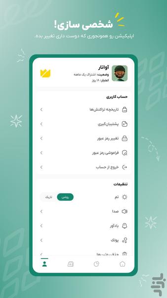 روتین | ساخت عادت و برنامه ریزی - عکس برنامه موبایلی اندروید