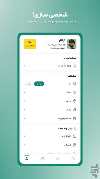 Routine | Habit - Daily Planner - Image screenshot of android app