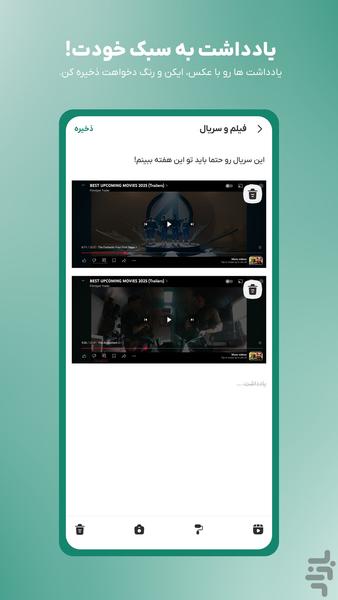 روتین | ساخت عادت و برنامه ریزی - عکس برنامه موبایلی اندروید