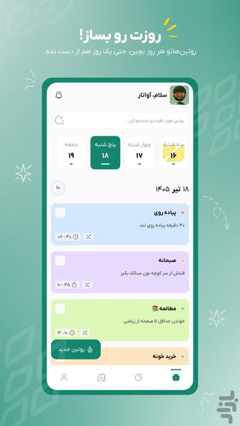 Routine | Habit - Daily Planner - Image screenshot of android app