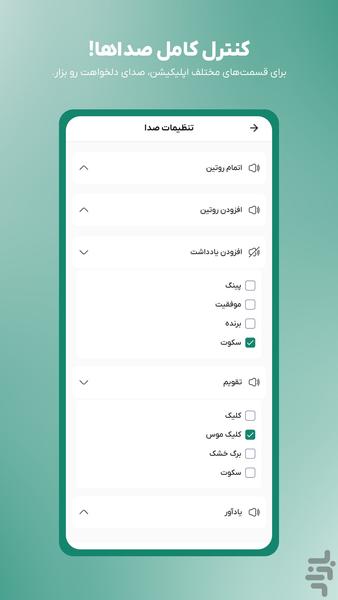 Routine | Habit - Daily Planner - Image screenshot of android app