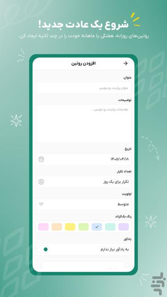 Routine | Habit - Daily Planner - Image screenshot of android app