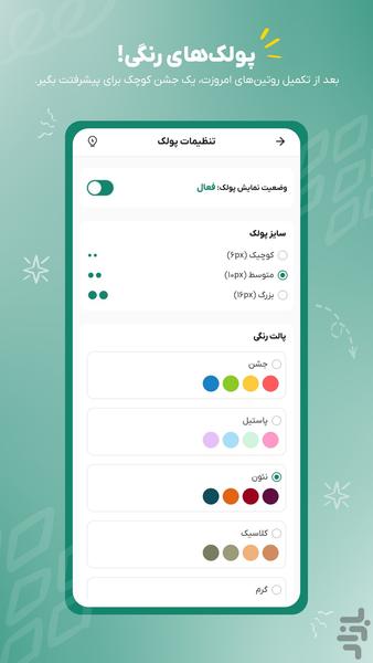 Routine | Habit - Daily Planner - Image screenshot of android app