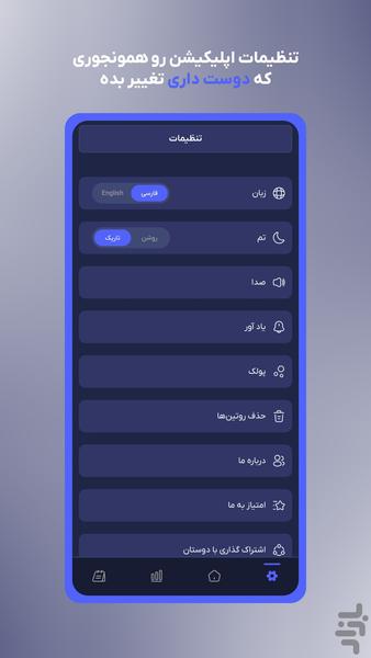 Routine | Habit - Daily Planner - Image screenshot of android app