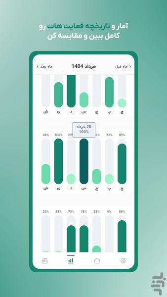 Routine | Habit - Daily Planner - Image screenshot of android app