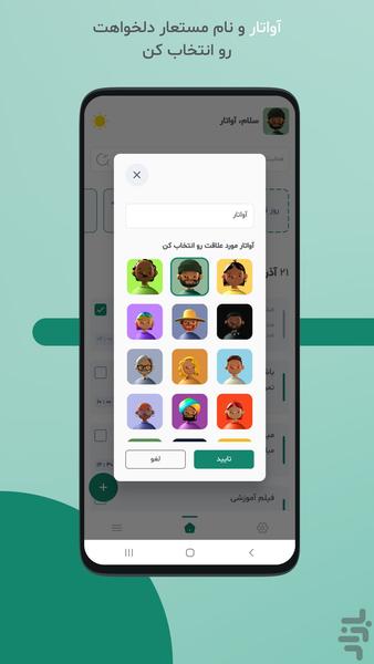 روتین - Image screenshot of android app