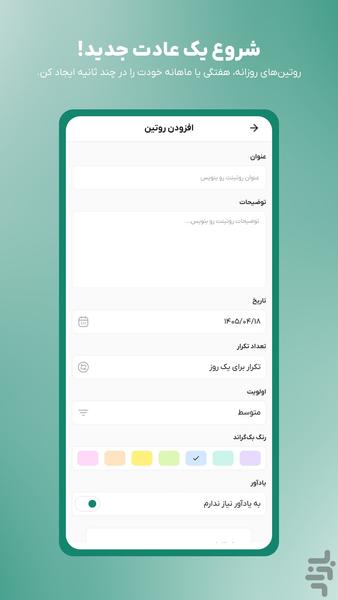 Routine | Habit - Daily Planner - Image screenshot of android app