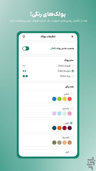 Routine | Habit - Daily Planner - Image screenshot of android app