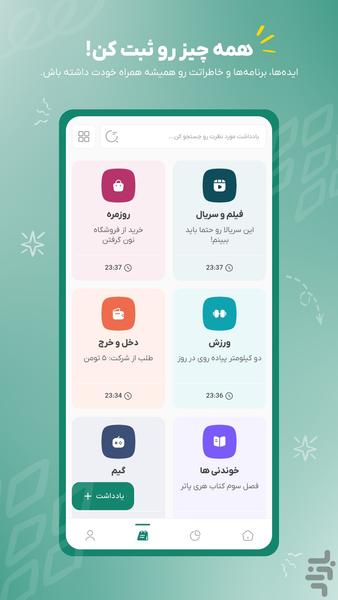 Routine | Habit - Daily Planner - Image screenshot of android app