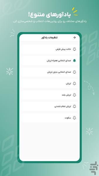 Routine | Habit - Daily Planner - Image screenshot of android app