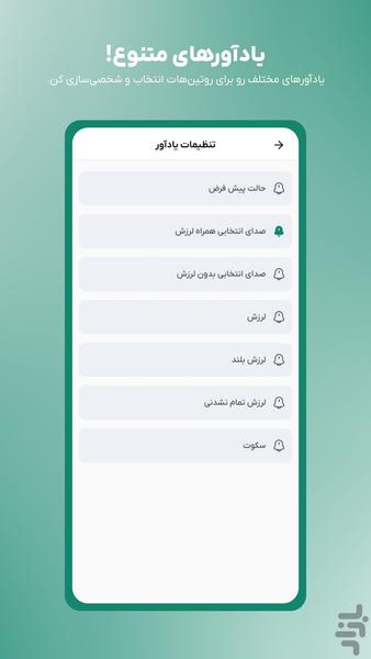 روتین | ساخت عادت و برنامه ریزی - عکس برنامه موبایلی اندروید