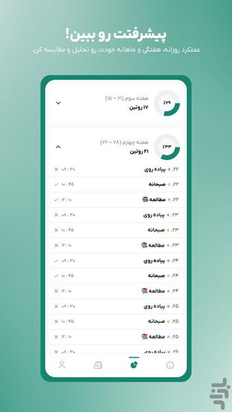 Routine | Habit - Daily Planner - Image screenshot of android app