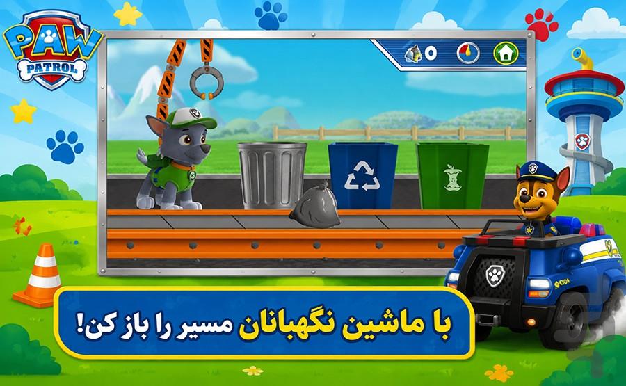 بازی سگ های نگهبان قهرمان - عکس بازی موبایلی اندروید