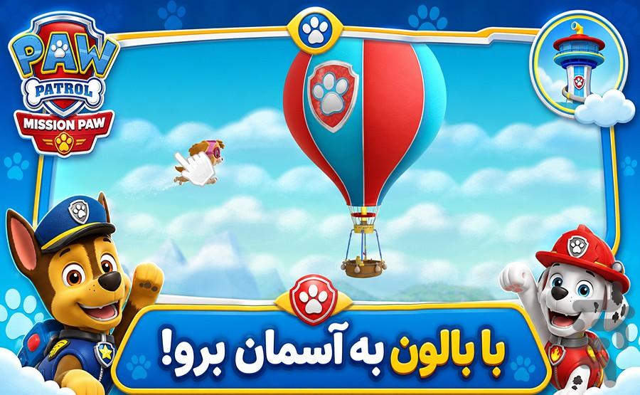 بازی سگ های نگهبان قهرمان - عکس بازی موبایلی اندروید
