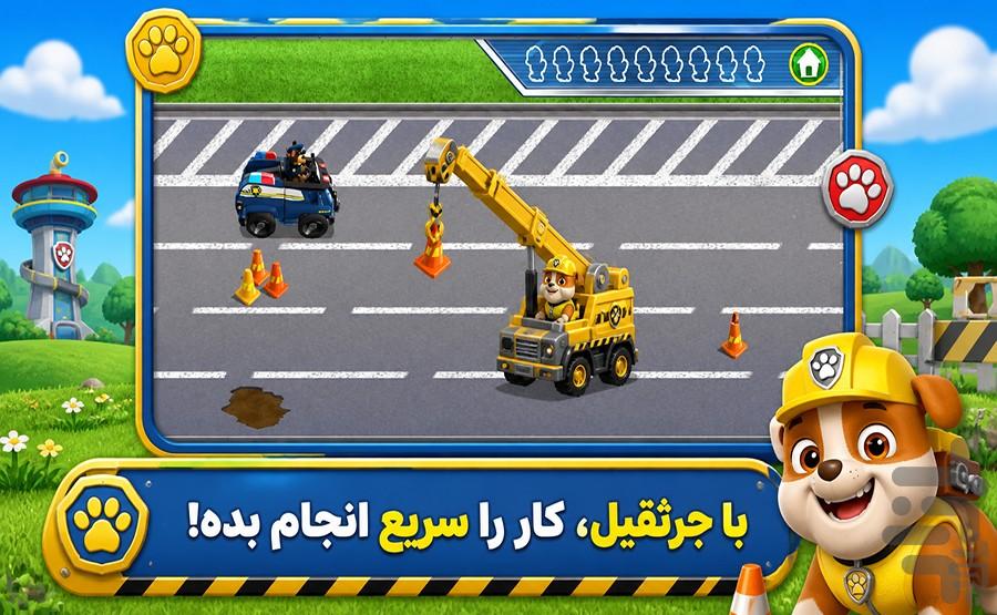 بازی سگ های نگهبان قهرمان - عکس بازی موبایلی اندروید