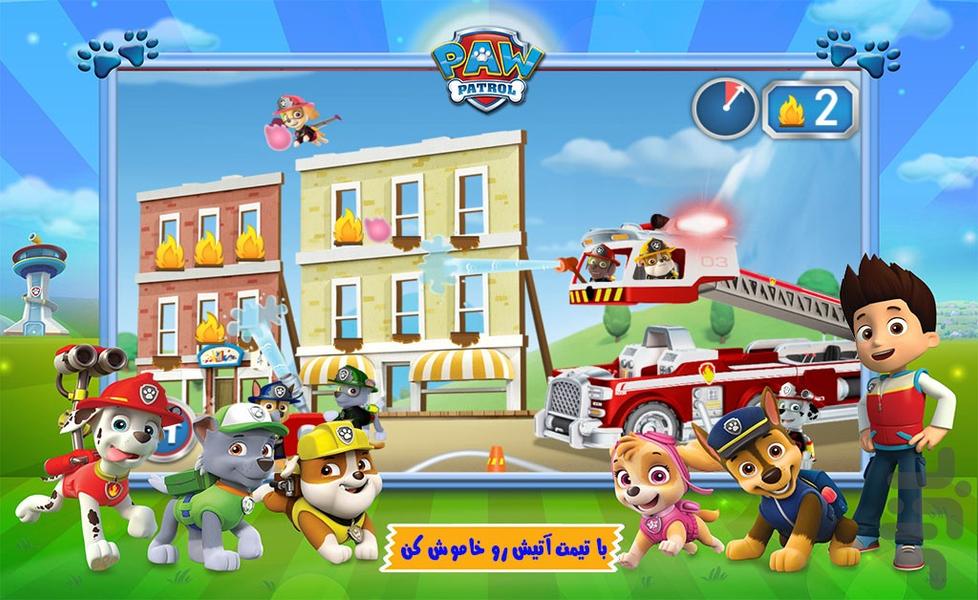 سگهای نگهبان : آتش نشانان - عکس بازی موبایلی اندروید