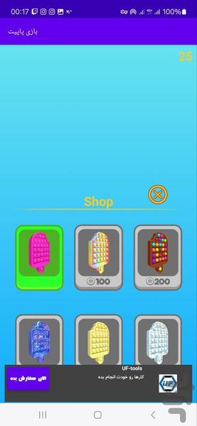بازی پاپیت سه بعدی - Gameplay image of android game