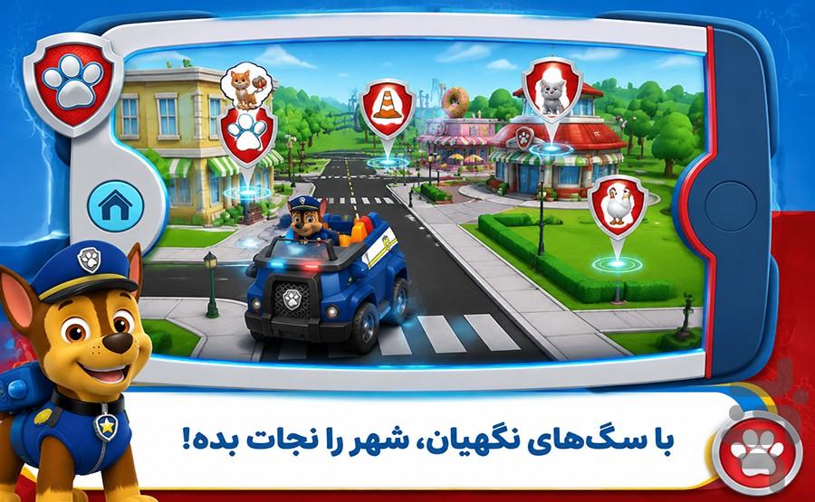 بازی سگ های نگهبان - عکس بازی موبایلی اندروید