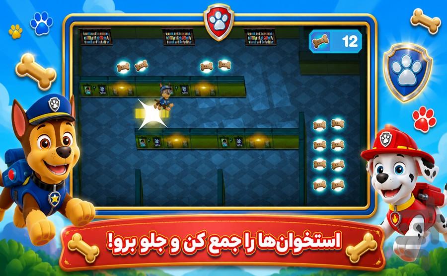 بازی ماموریت سگ های نگهبان - عکس بازی موبایلی اندروید