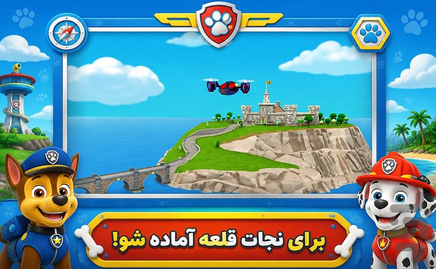 بازی ماموریت سگ های نگهبان - عکس بازی موبایلی اندروید