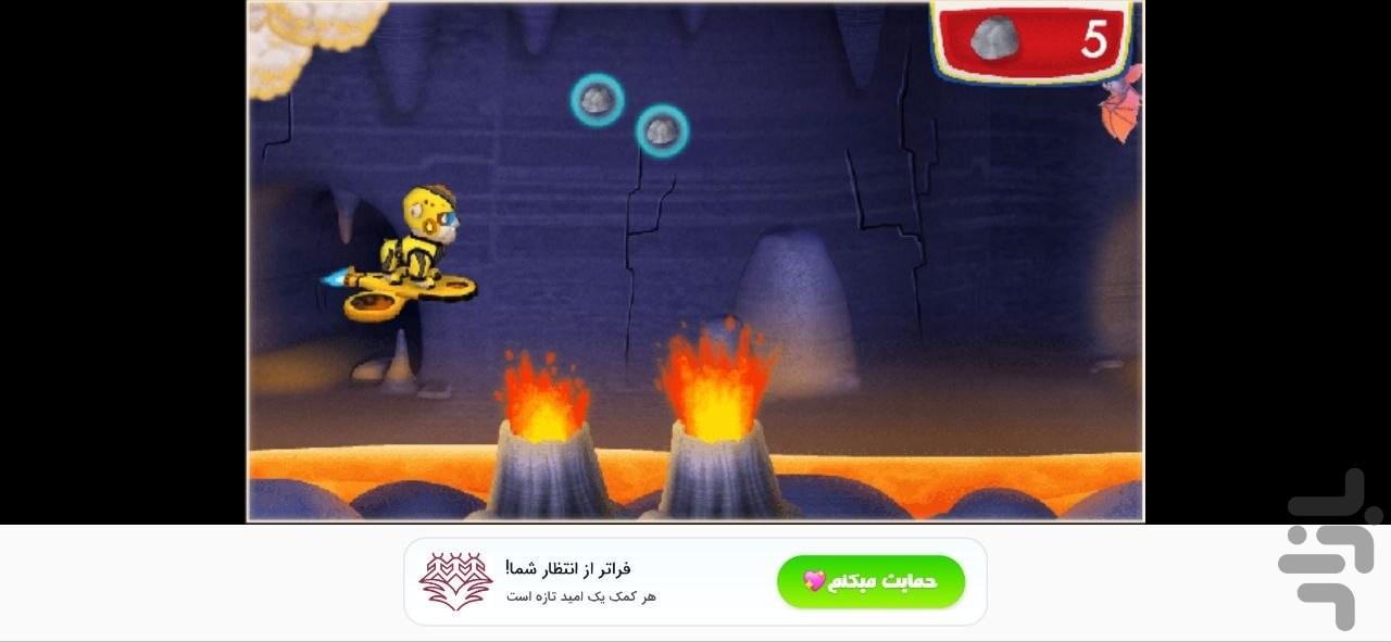 بازی سگ های نگهبان : ماموریت جنگل - عکس بازی موبایلی اندروید