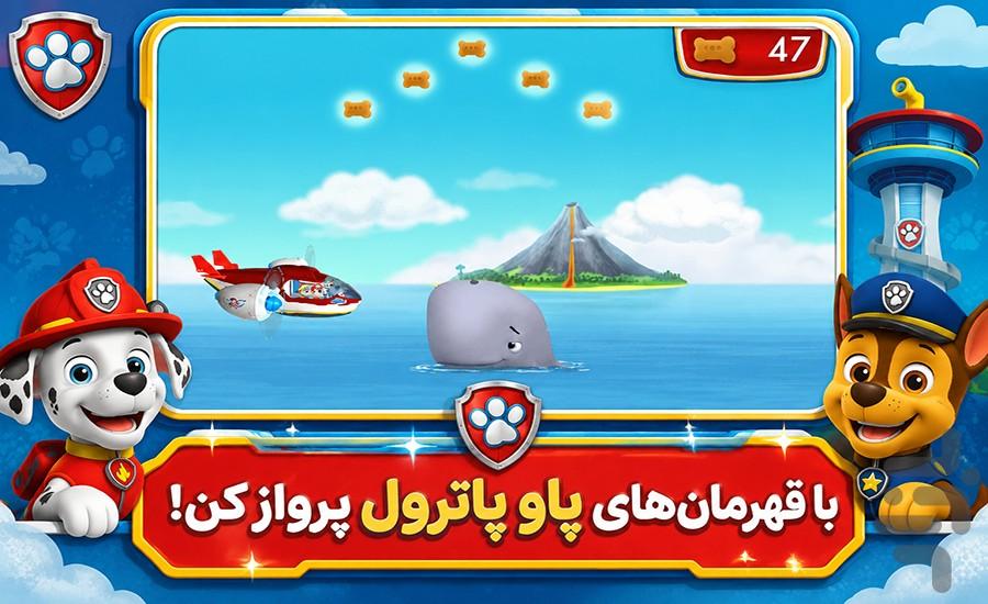 بازی سگ های نگهبان : ماموریت جنگل - عکس بازی موبایلی اندروید