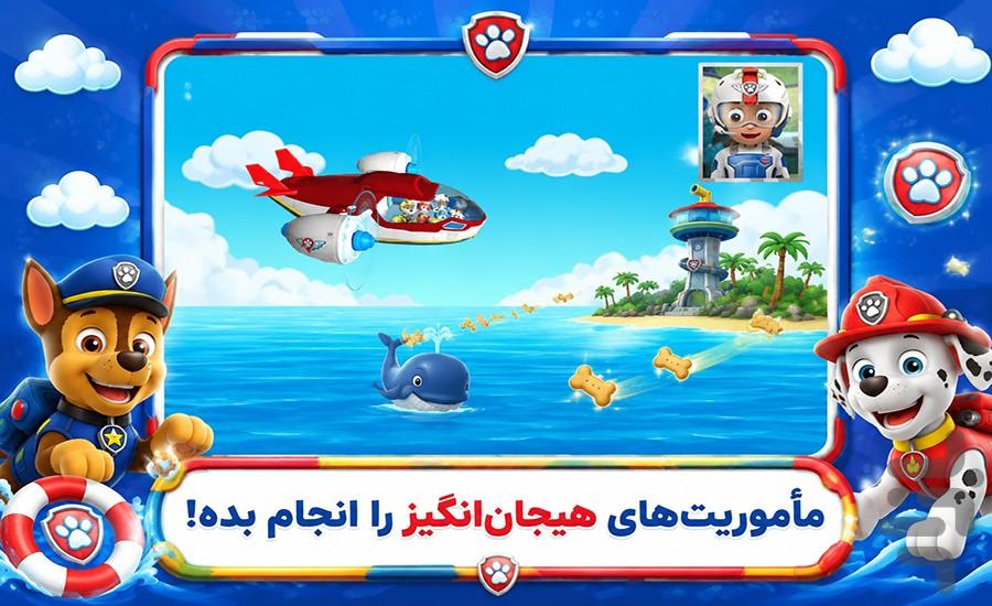 بازی سگ های نگهبان : ماموریت جنگل - عکس بازی موبایلی اندروید