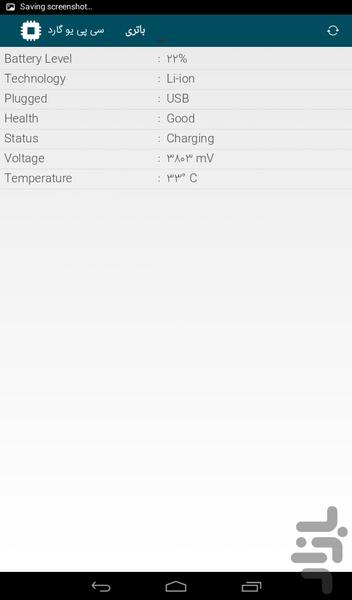 سی پی یو گارد - عکس برنامه موبایلی اندروید