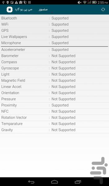 سی پی یو گارد - عکس برنامه موبایلی اندروید