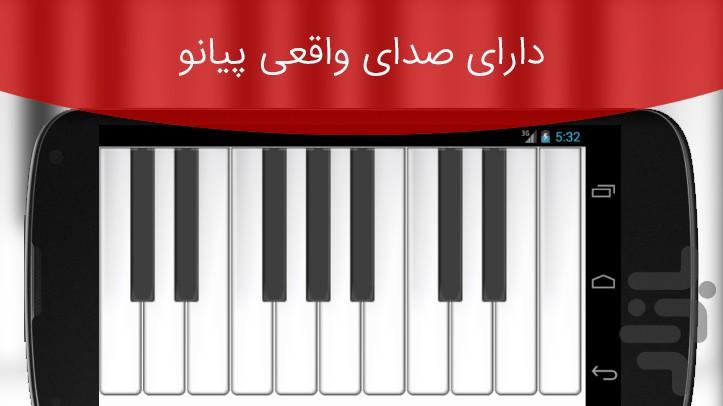 پیانوی من - Image screenshot of android app