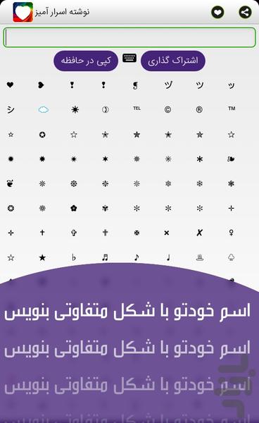 نوشته اسرار آمیز - Image screenshot of android app