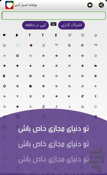 نوشته اسرار آمیز - Image screenshot of android app