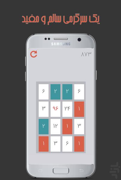 سه تا 3 - Gameplay image of android game